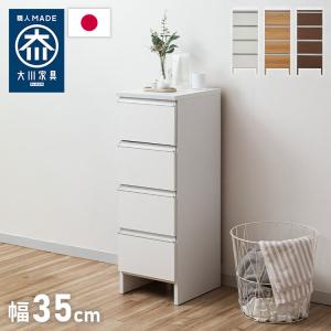 ランドリーチェスト ロータイプ 幅50cm 高さ100cm 奥行40cm 国産 大川