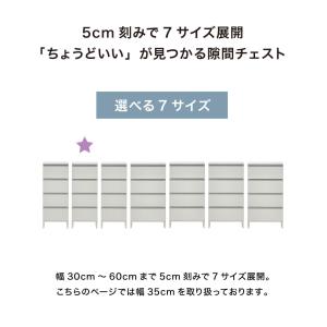 ランドリーチェスト ロータイプ 幅35cm 高...の詳細画像2