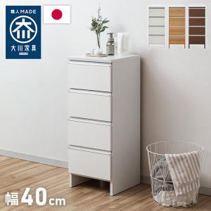 ランドリーチェスト ロータイプ 幅30cm 高さ100cm 奥行40cm 国産 大川