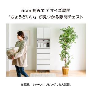 ランドリーチェスト ハイタイプ 幅50 高さ1...の詳細画像4