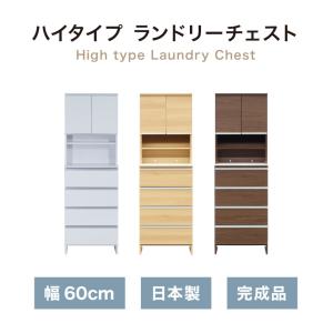 ランドリーチェスト ハイタイプ 幅60 高さ1...の詳細画像3