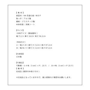 国産 完成品 大川家具 シューズボックス 幅7...の詳細画像4