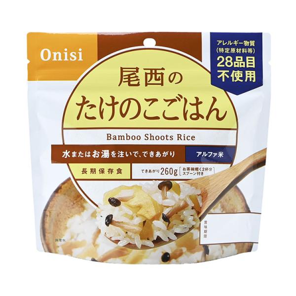 単品 尾西食品 アルファ米 スタンドパック たけのこ 防災 防災グッズ 防災用品 備蓄品 非常食 携...