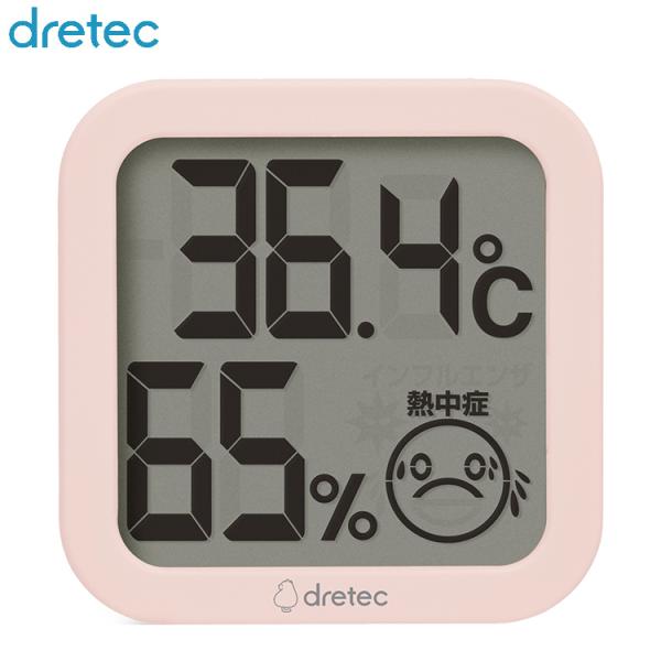 ドリテック デジタル温湿度計 危険度目安を表情でお知らせ ピンク O-421PK 熱中症対策 エアコ...