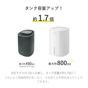 ドリテック コンパクト除湿機 JY-102 小...の詳細画像3