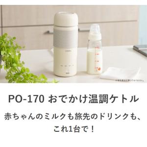おでかけ温調ケトル 400ml 持ち運び コー...の詳細画像1