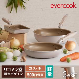 evercook エバークック フライパンセット 着脱6点セット オレンジ