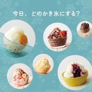 電動ふわふわとろ雪かき氷器 製氷カップ2個付き...の詳細画像1