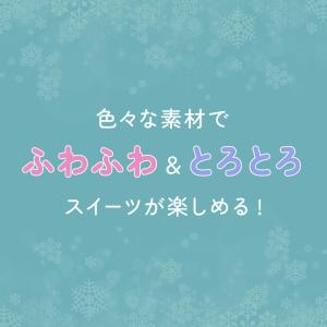 電動ふわふわとろ雪かき氷器 製氷カップ2個付き...の詳細画像4