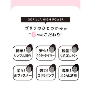 ゴリラのひとつかみ ふくらはぎケア 片足タイプ...の詳細画像4