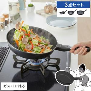 超軽量 フライパン 3点セット ゴリラのひとつまみ フライパン26cm+24cm深型+玉子焼き IH対応 ガス火OK 軽い 軽量 フライパンセット 深型