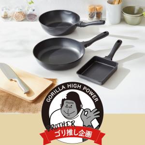超軽量 フライパン 3点セット ゴリラのひとつ...の詳細画像1