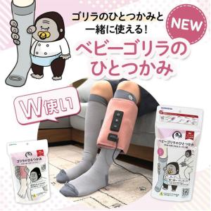 ベビーゴリラのひとつかみ 着圧ソックス GRS...の詳細画像1