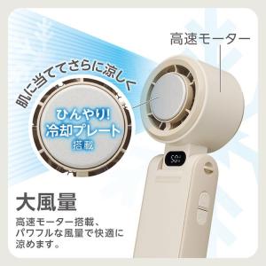 冷却プレート付きハンディファン 大風量 アイス...の詳細画像2