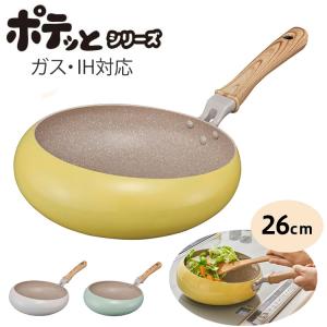 ポテッとシリーズ IH ガス火 対応 オール熱源 フライパン26cm グリーン ポテッと PFOAフリー 中華鍋 野菜炒め レビュー&amp;報告で先シリコン菜箸プレゼント