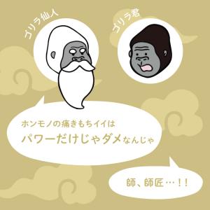 ゴリラ仙人のひとつかみ 電動ふくらはぎケア ブ...の詳細画像4
