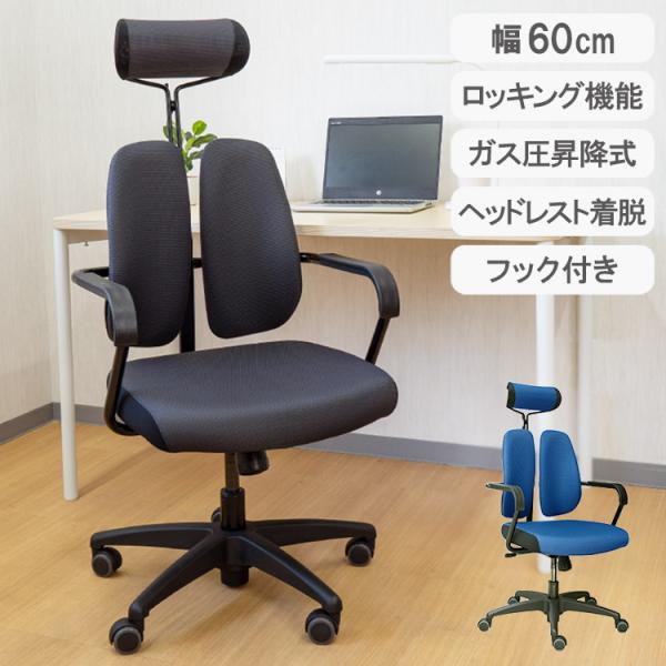 デュオレスト DUOREST ヘッドレスト リクライニング 座面昇降 ロッキング フック付き チェア...