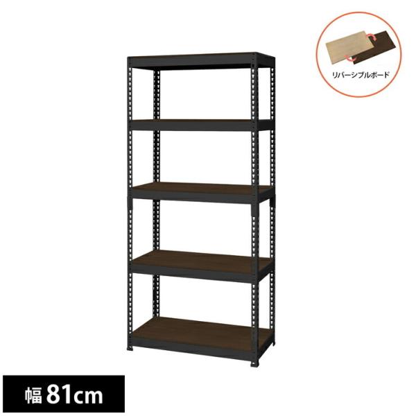 耐荷重50kg！ ラック 5段 幅81 スチールラック シェルフ 棚 スチールシェルフ ウッド リバ...