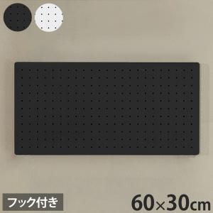 スパンチングボード 幅30×高さ30cm 有孔ボード 穴あきボード フック