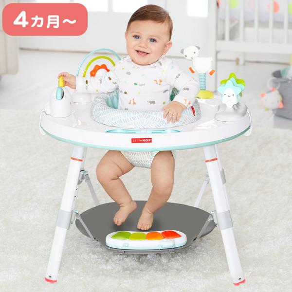 SKIP HOP 3ステージ アクティビティセンター シルバークラウド Silver Lining ...