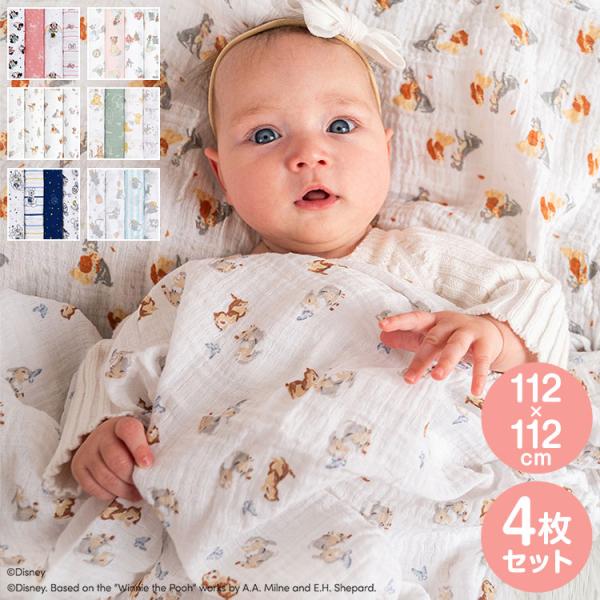 おくるみスワドル 4枚 ディズニー おくるみ スワドル 子ども ベビー スリーパー 新生児 通気性 ...