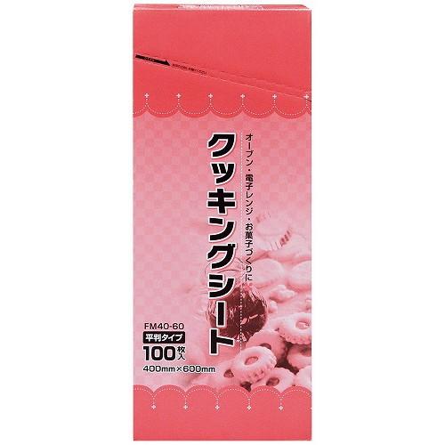 FM クッキングシート 平判 100枚入り 400×600mm FM-40-60 代引不可