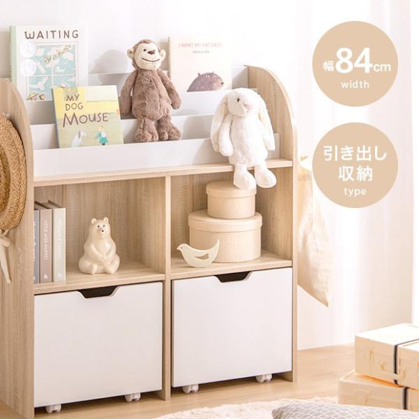 絵本棚 幅84cm 子供部屋 おもちゃ収納 フック付き 大容量 引き出し 引き出し収納 ブックラック...