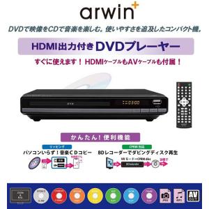 DVDプレーヤー HDMI出力 据置型 DVD...の詳細画像1