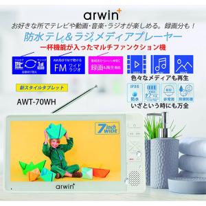 ポータブル テレビ ラジオ 付き 防災 防水 ...の詳細画像1