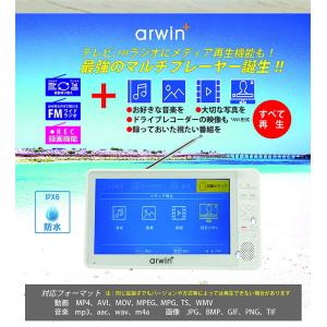 ポータブル テレビ ラジオ 付き 防災 防水 ...の詳細画像2