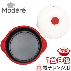 電子レンジクック レンジクック 電子レンジ 調理...の商品画像