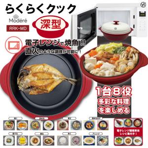 電子レンジクック レンジクック 電子レンジ 調...の詳細画像1