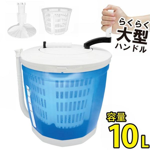 手まわし洗濯機 手動洗濯機 電気不要 洗濯 脱水 手回し洗濯機 持ち運び 手回し 手動 衣類 洗濯機...