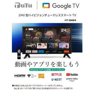 テレビ 24インチ 24V型 ハイビジョン チ...の詳細画像1