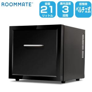 冷蔵庫 ROOMMATE 21L 引き出し型 冷蔵庫 ペルチェ式 シンプル サブ 寝室 RM-201TE