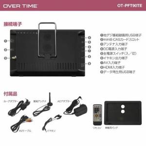 9インチ 録画機能付き ポータブルTV OT-...の詳細画像1