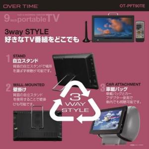 9インチ 録画機能付き ポータブルTV OT-...の詳細画像5