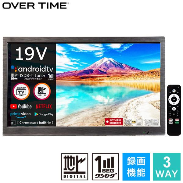 スマートテレビ 19インチ 地デジチューナー搭載 androidスマートTV テレビ 19型 液晶テ...