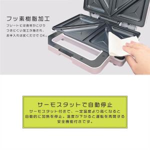 ホットサンドメーカー 電気 パンの耳まで焼ける...の詳細画像4