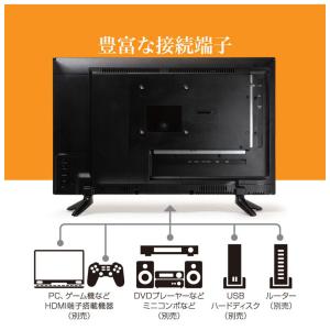 テレビ 22インチ 液晶テレビ 小型 ハイビジ...の詳細画像4