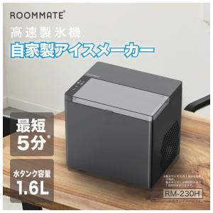 製氷機 自家製アイスメーカー 高速製氷機 最短...の詳細画像1