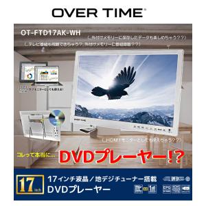 ポータブルDVDプレーヤー 17型 地デジチュ...の詳細画像1