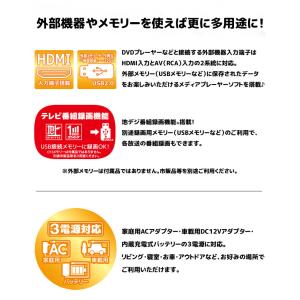 ポータブルDVDプレーヤー 17型 地デジチュ...の詳細画像5