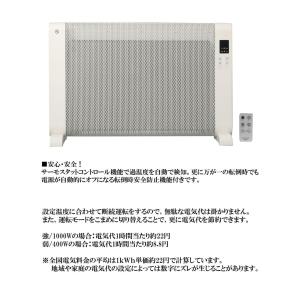 遠赤外線 パネルヒーター Fiore Neo ...の詳細画像4