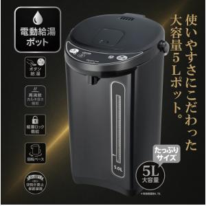 電気ポット 5L 大容量 空焚き防止 保温 お...の詳細画像1