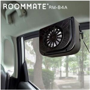 Roommate カーソーラー換気扇ダブル Rm 84a 扇風機 小型扇風機 車内ファン 空気循環 換気 車内扇風機 壁掛け リコメン堂 通販 Paypayモール