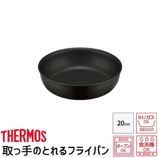 サーモス THERMOS デュラブルシリーズ 取っ手のとれるフライパン KVA KVA-020 ブラ...