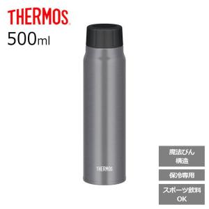 サーモス THERMOS 保冷炭酸飲料ボトル FJK-500 SL 水筒 真空 ステンレス おしゃれ コンパクト 軽量 0.5L｜recommendo