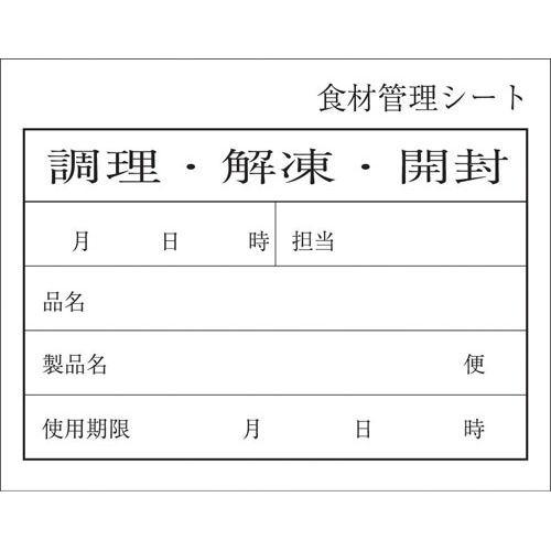 アオト印刷 キッチンペッタ(100枚綴・100冊入) スタンダード No.003 XPT3801