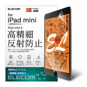 ELECOM iPad mini 7.9インチ 第5 4世代 2019 2015年 フィルム 高精細 反射防止 指紋防止 気泡防止 エレコム TB-A19SFLFAHD 代引不可 メール便｜recommendo